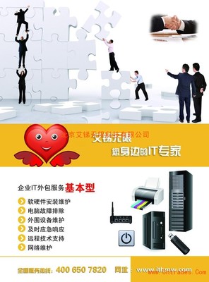 关注艾锑无限微信账号 itbmwcom，领80元计算机软件技术开发礼遇